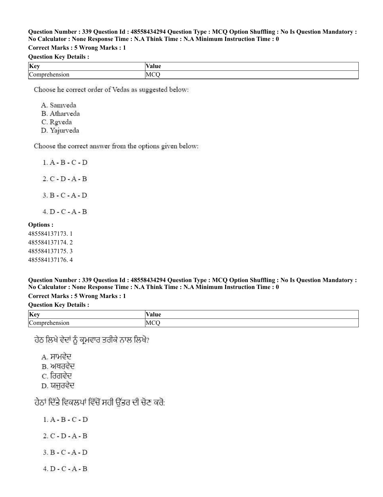 CUET 2023 English Punjabi Shift 3 Question Paper - 18 June 2023 - Page 297