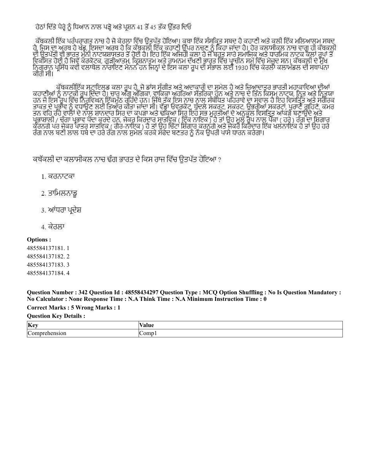 CUET 2023 English Punjabi Shift 3 Question Paper - 18 June 2023 - Page 300