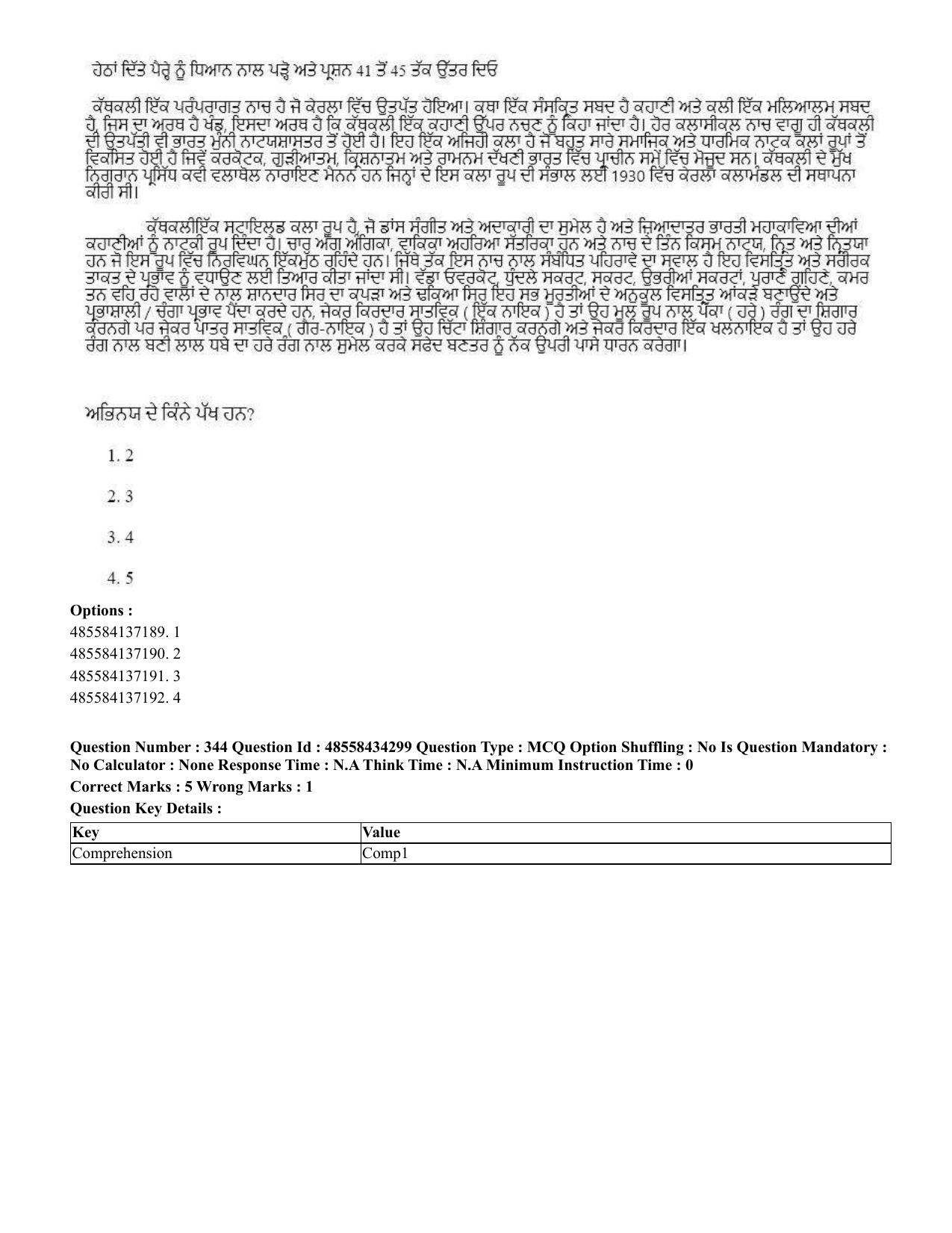 CUET 2023 English Punjabi Shift 3 Question Paper - 18 June 2023 - Page 304