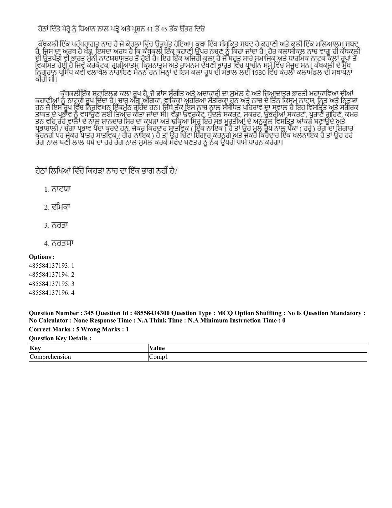 CUET 2023 English Punjabi Shift 3 Question Paper - 18 June 2023 - Page 306