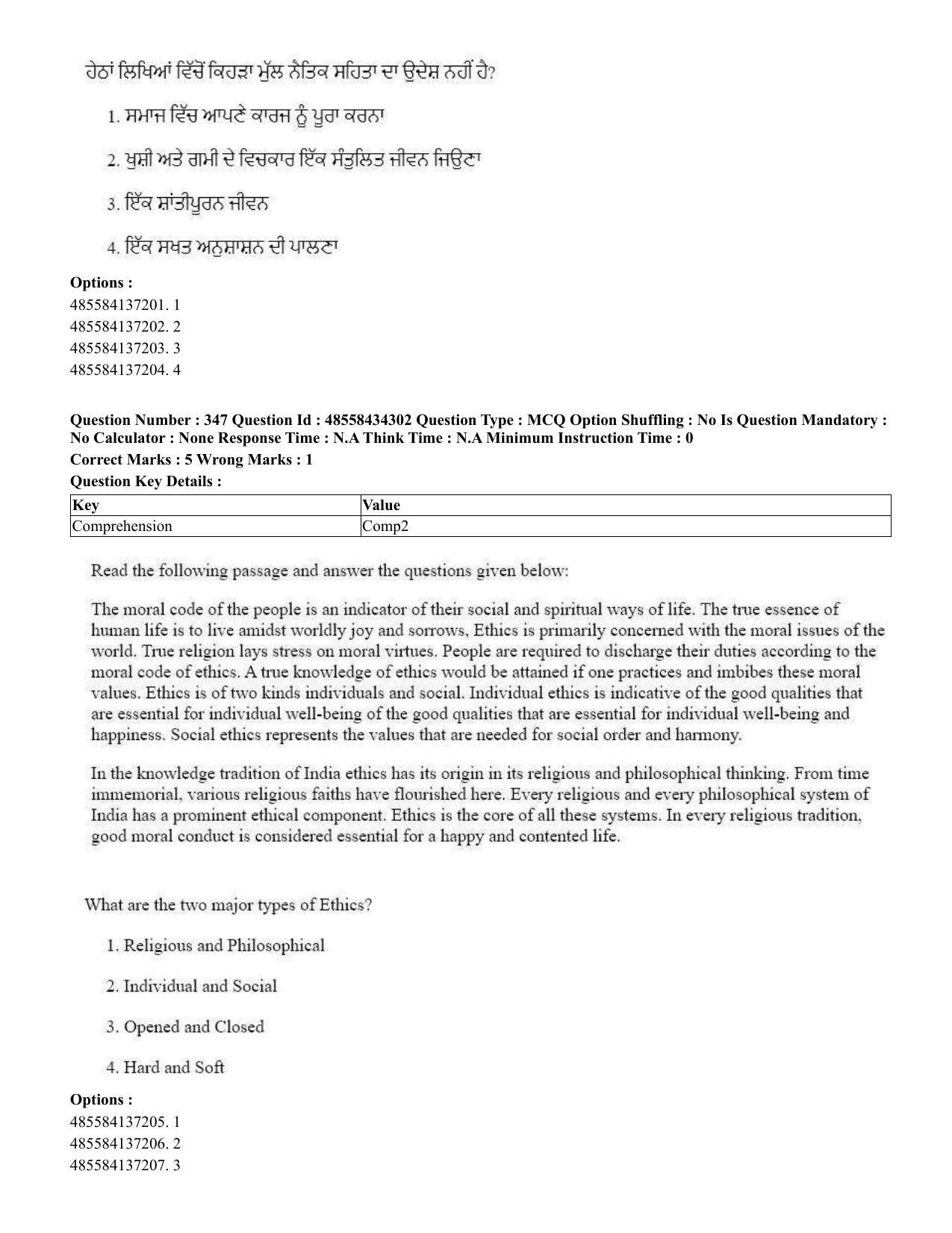 CUET 2023 English Punjabi Shift 3 Question Paper - 18 June 2023 - Page 310