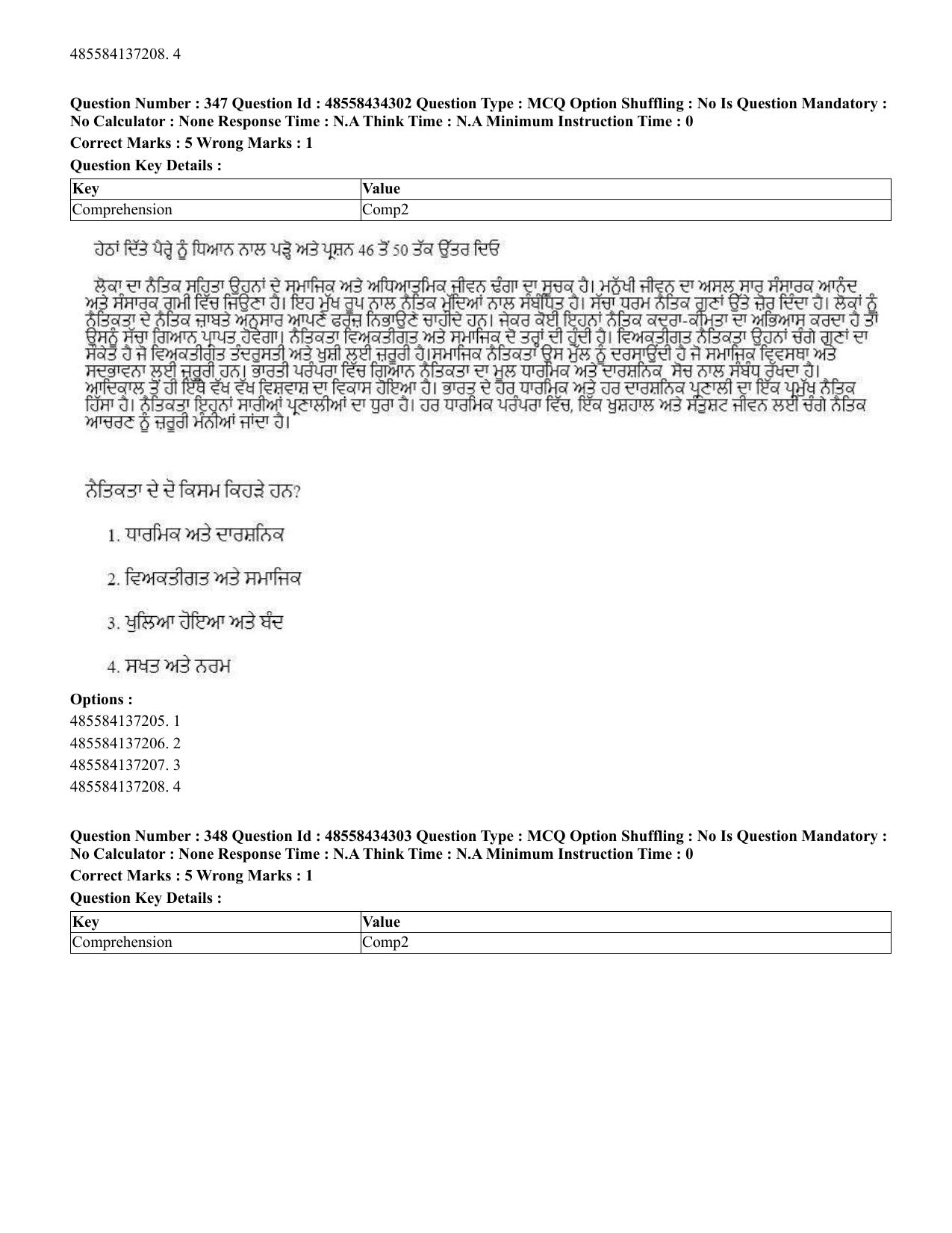 CUET 2023 English Punjabi Shift 3 Question Paper - 18 June 2023 - Page 311