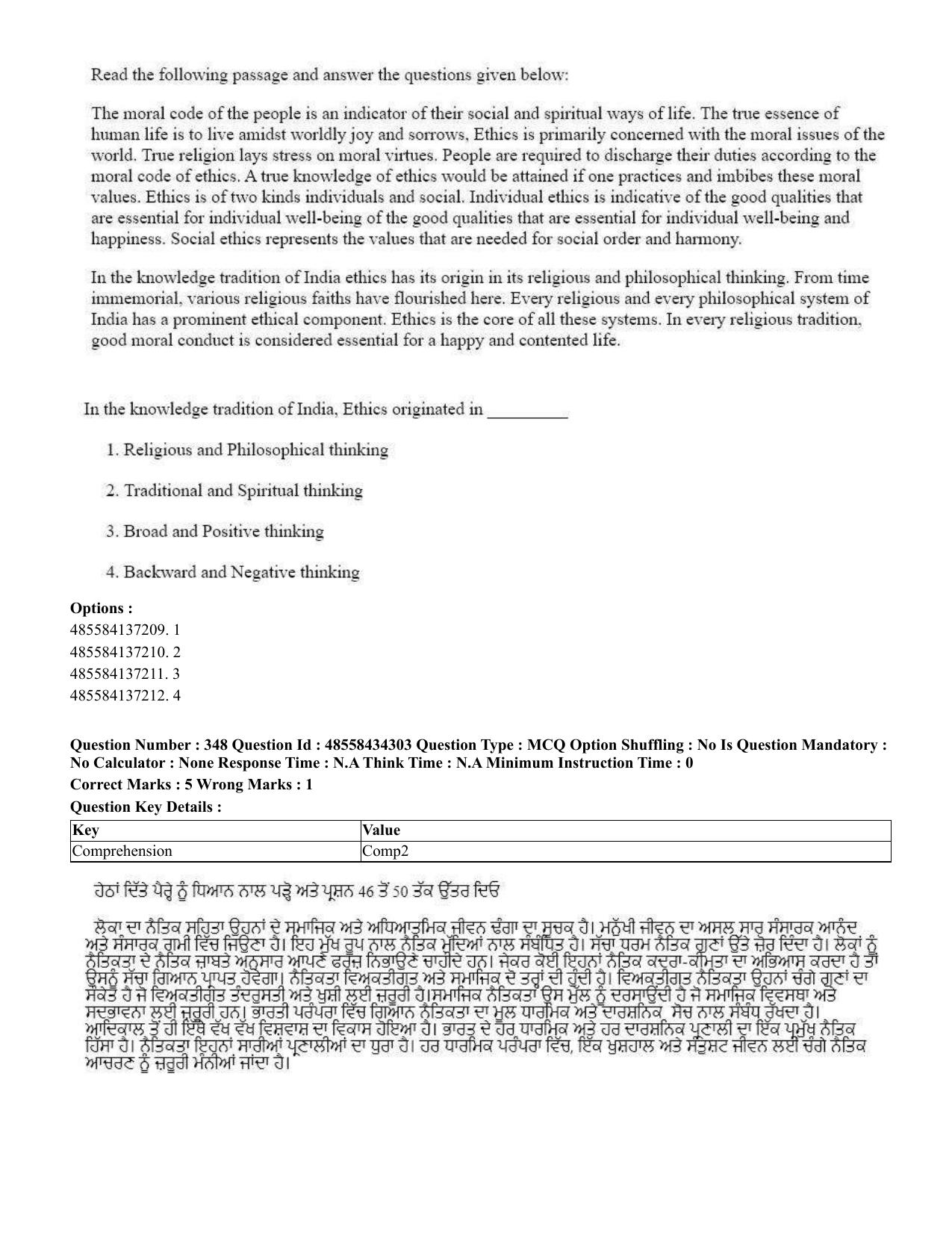 CUET 2023 English Punjabi Shift 3 Question Paper - 18 June 2023 - Page 312