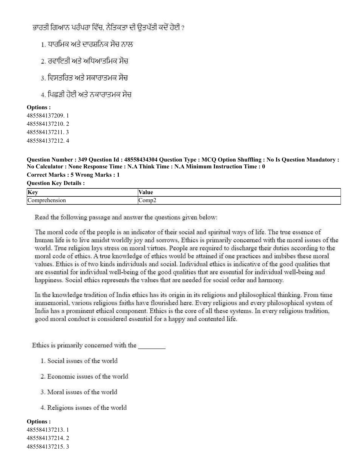 CUET 2023 English Punjabi Shift 3 Question Paper - 18 June 2023 - Page 313