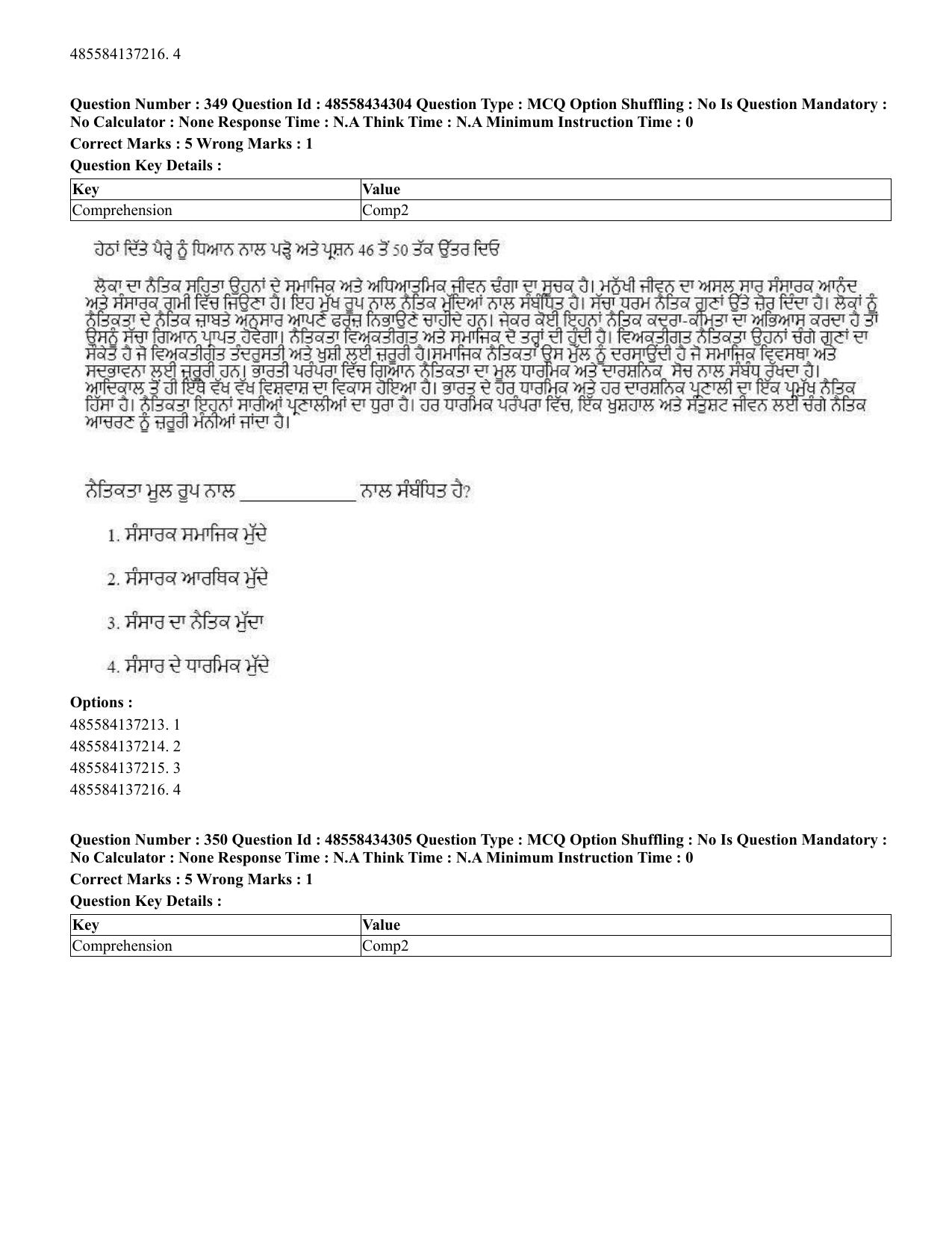 CUET 2023 English Punjabi Shift 3 Question Paper - 18 June 2023 - Page 314