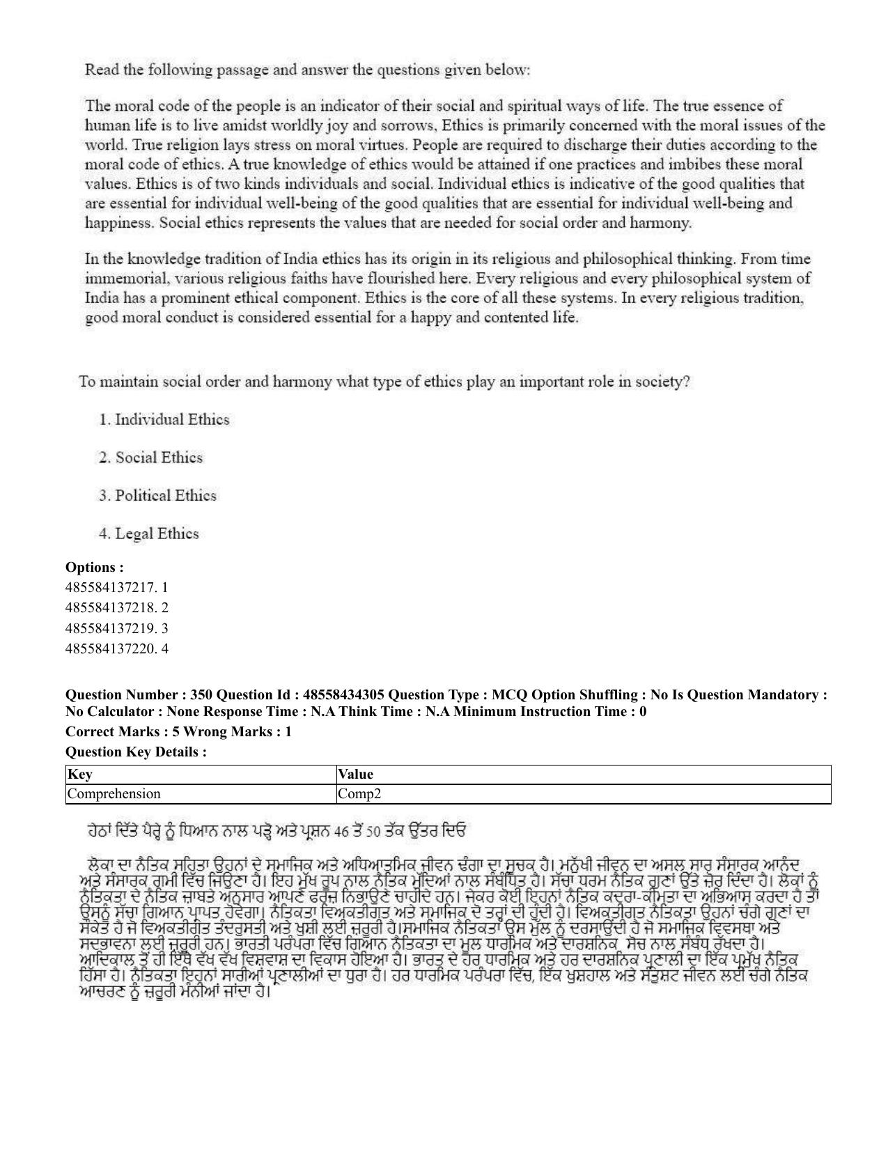 CUET 2023 English Punjabi Shift 3 Question Paper - 18 June 2023 - Page 315