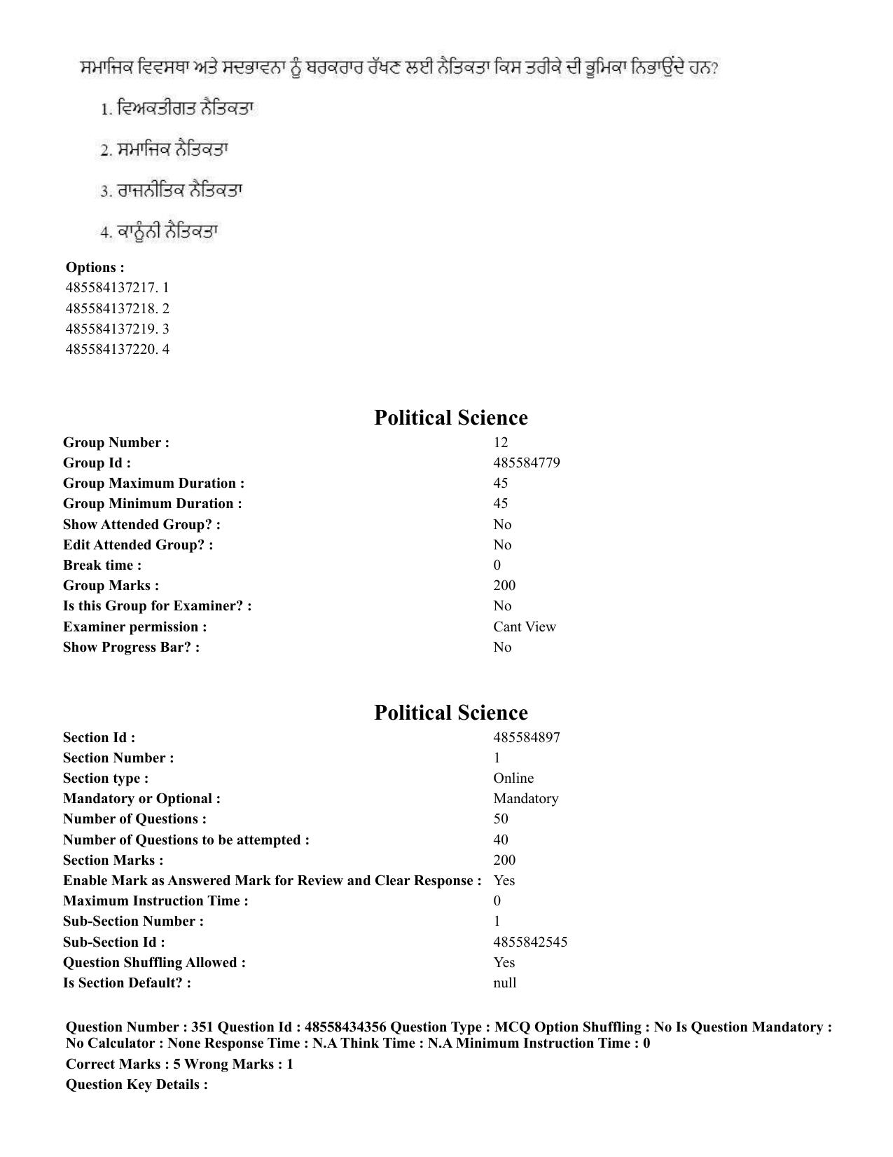 CUET 2023 English Punjabi Shift 3 Question Paper - 18 June 2023 - Page 316