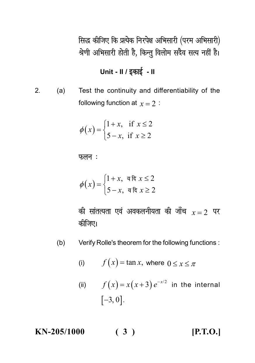Sarguja University Question Paper - 2022 : B. Sc. Part Two(10+2+3) 3 Y DC Mathematics Paper I - Page 3