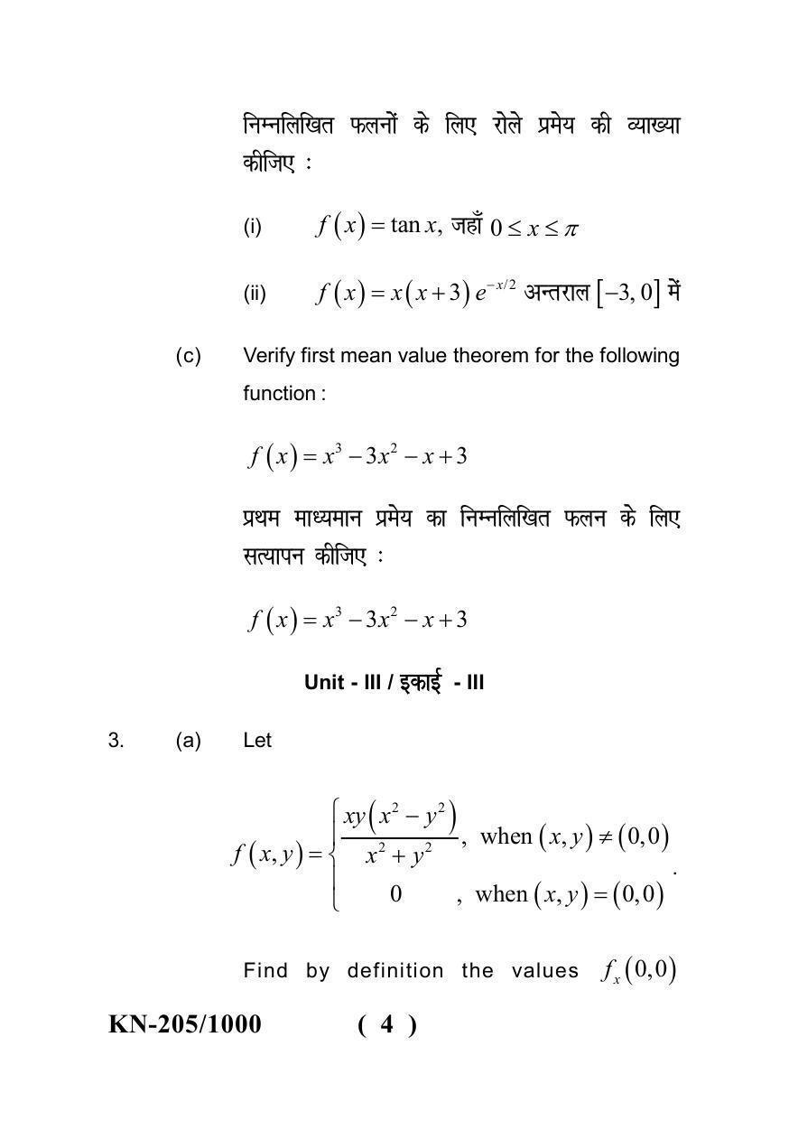 Sarguja University Question Paper - 2022 : B. Sc. Part Two(10+2+3) 3 Y DC Mathematics Paper I - Page 4