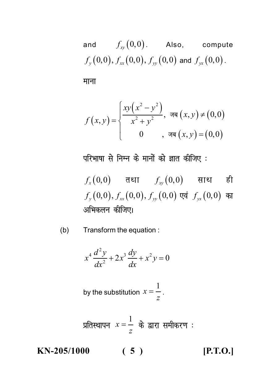 Sarguja University Question Paper - 2022 : B. Sc. Part Two(10+2+3) 3 Y DC Mathematics Paper I - Page 5