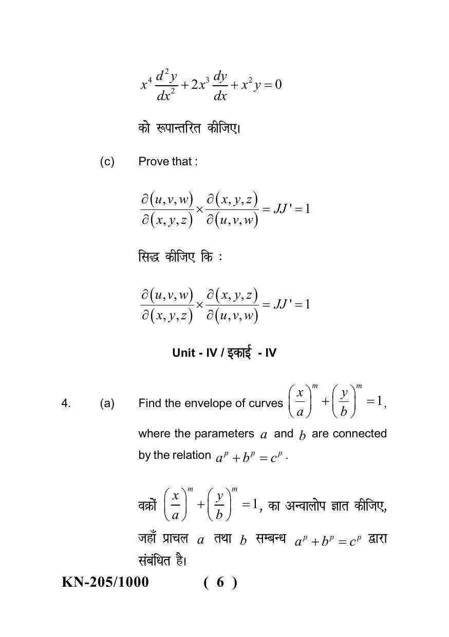 Sarguja University Question Paper - 2022 : B. Sc. Part Two(10+2+3) 3 Y DC Mathematics Paper I - Page 6