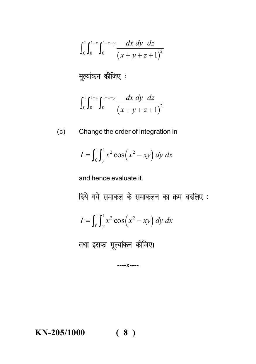 Sarguja University Question Paper - 2022 : B. Sc. Part Two(10+2+3) 3 Y DC Mathematics Paper I - Page 8