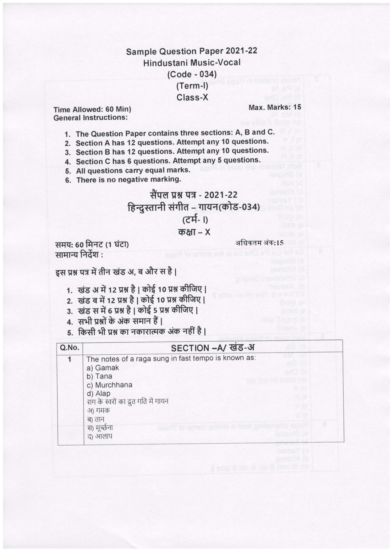 CBSE Class 10 Hindustani Music (Vocal) Sample Paper 2021-22 - Page 1