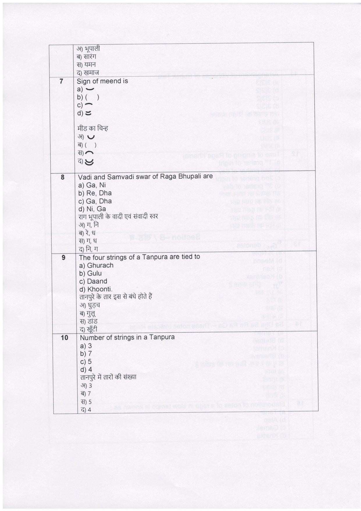 CBSE Class 10 Hindustani Music (Vocal) Sample Paper 2021-22 - Page 3