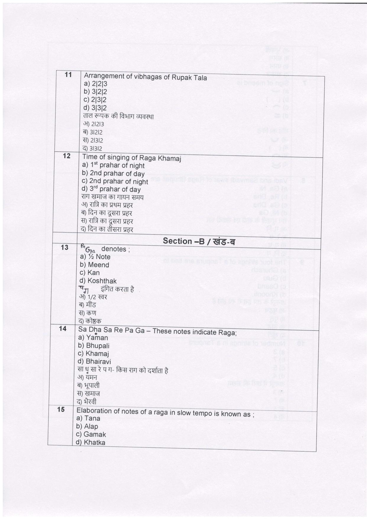 CBSE Class 10 Hindustani Music (Vocal) Sample Paper 2021-22 - Page 4