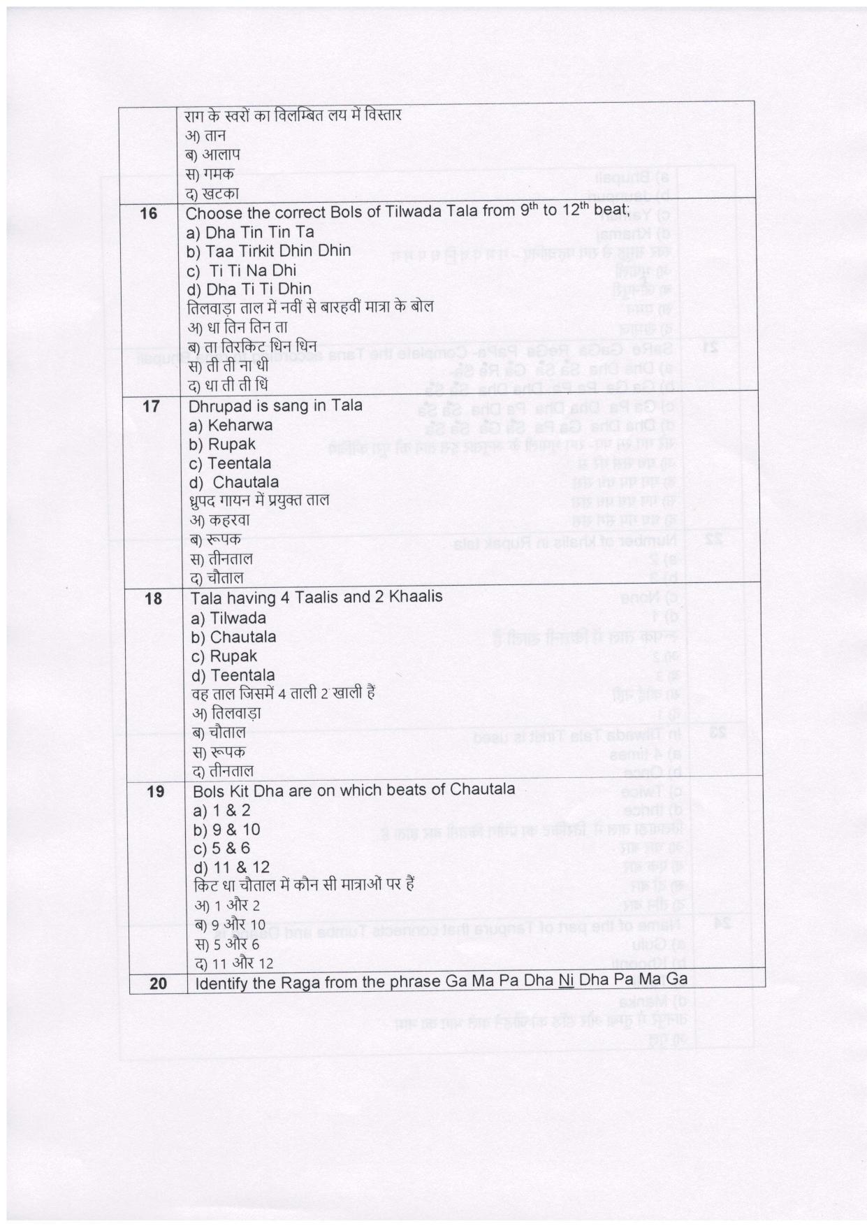 CBSE Class 10 Hindustani Music (Vocal) Sample Paper 2021-22 - Page 5