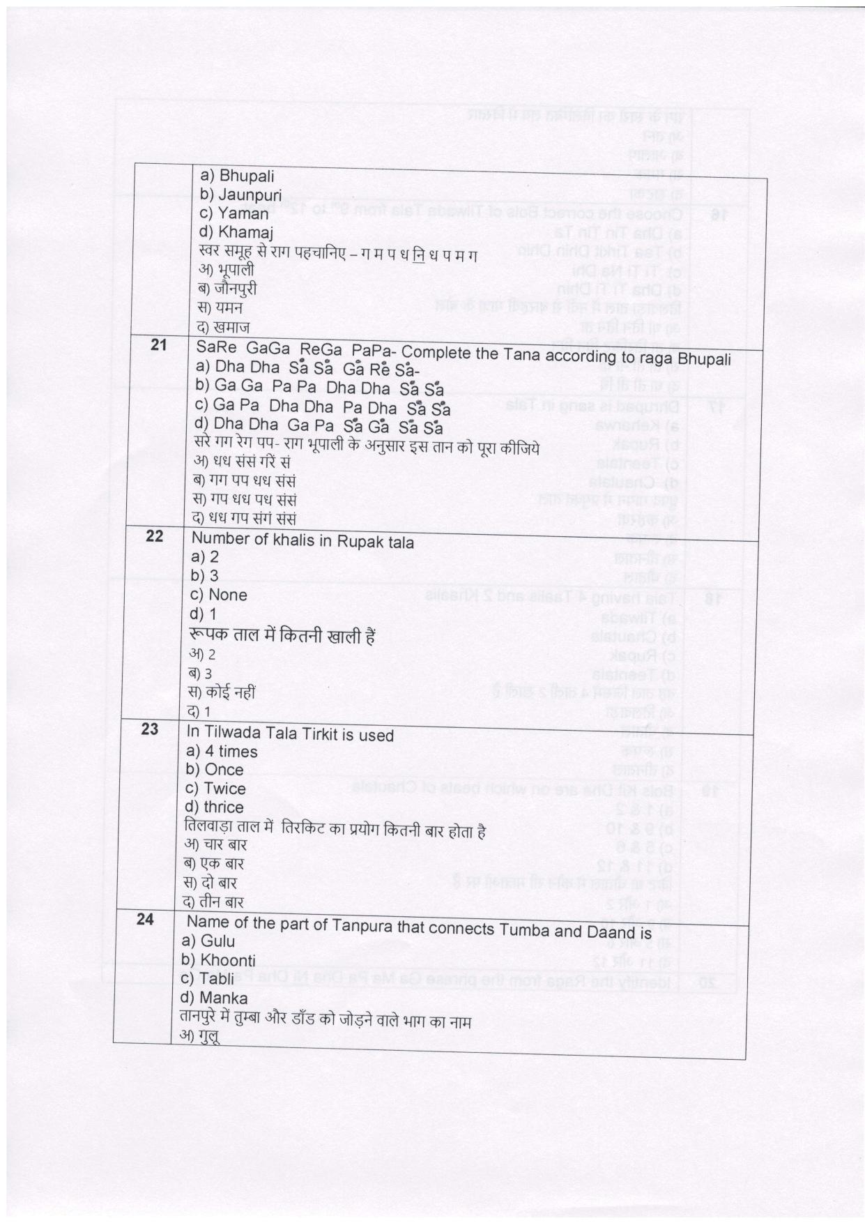 CBSE Class 10 Hindustani Music (Vocal) Sample Paper 2021-22 - Page 6
