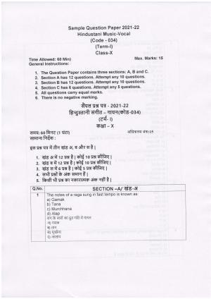 CBSE Class 10 Hindustani Music (Vocal) Sample Paper 2021-22