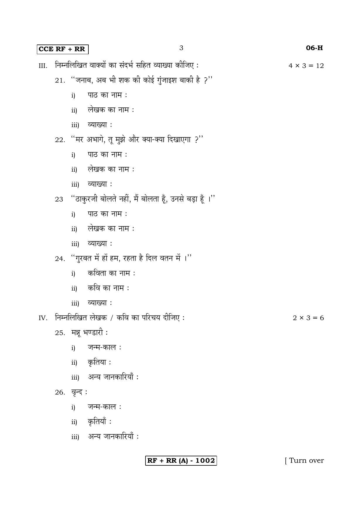 Karnataka SSLC Hindi - First Language - HINDI (06H-A Version_h1) March/April 2019 Question Paper - Page 3