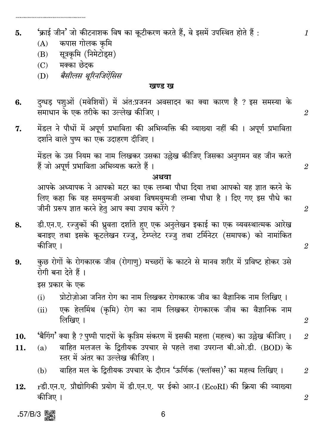 CBSE Class 12 57-C-3 - Biology 2020 Compartment Question Paper - Page 6
