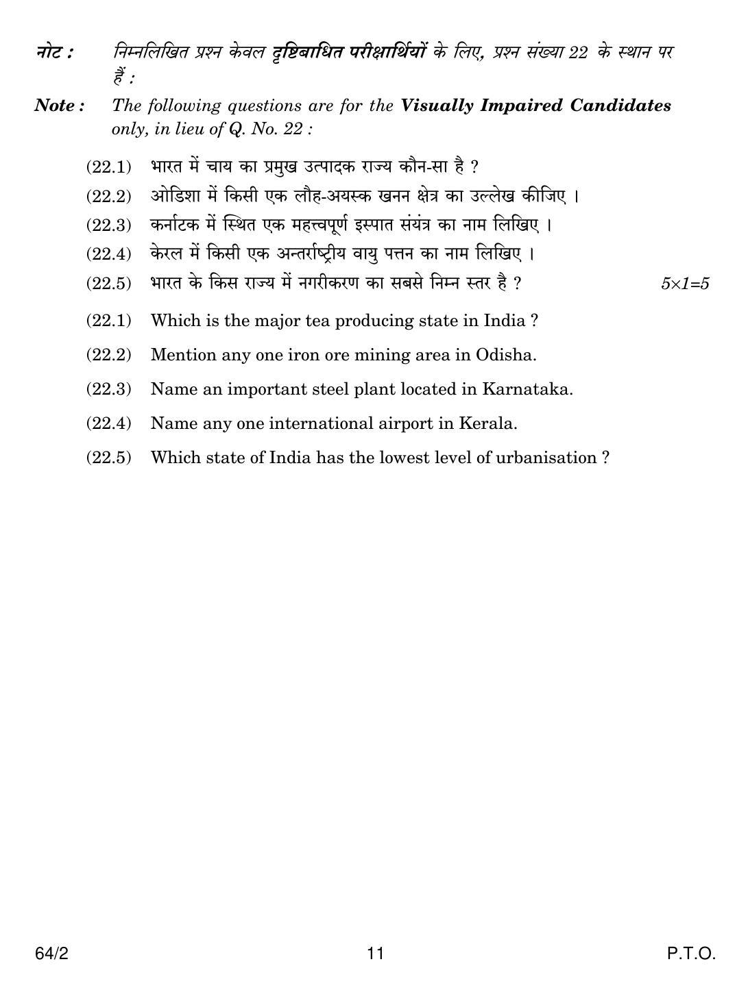 CBSE Class 12 64-2 GEOGRAPHY 2018 Question Paper - Page 11