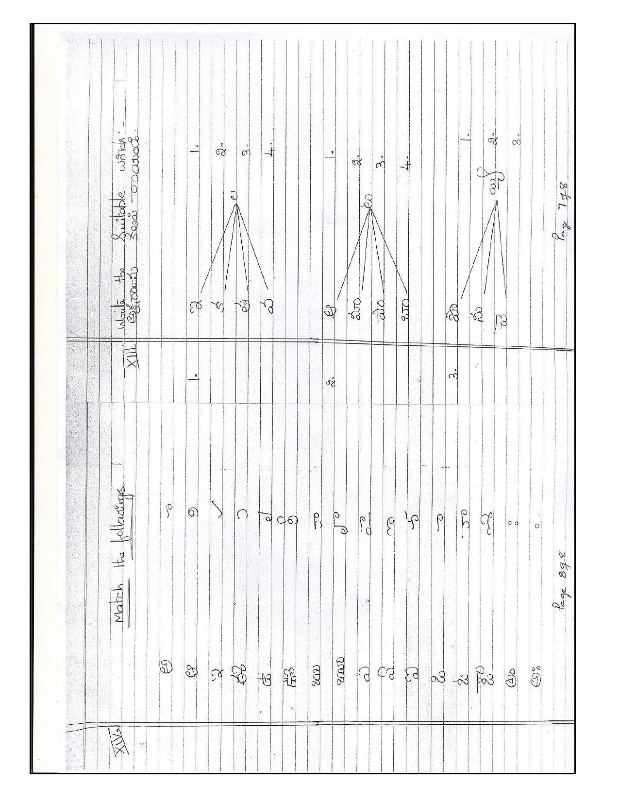 Worksheet for Class 3 Telegu Assignment 10 - Page 4