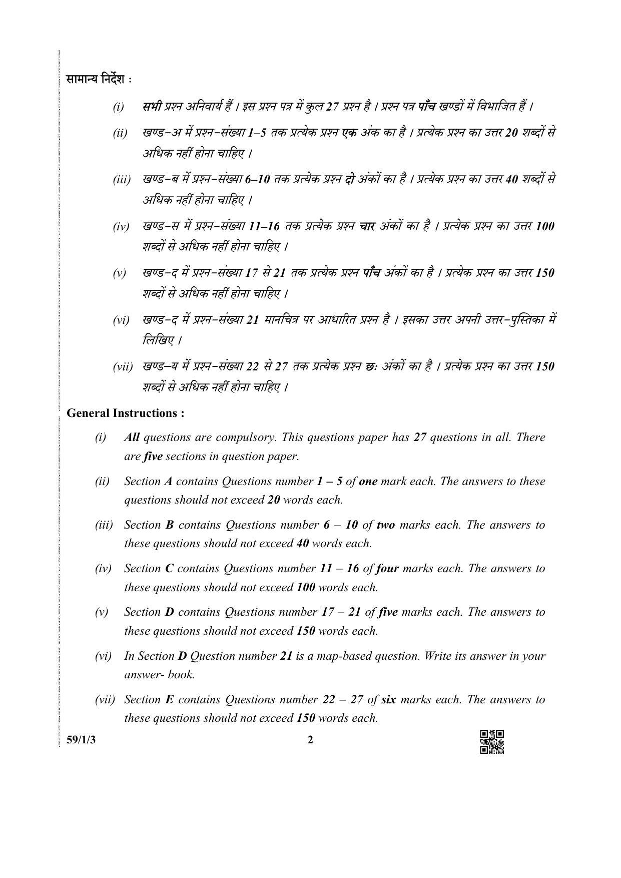 CBSE Class 12 59-1-3 (Political Science) 2019 Question Paper - Page 2
