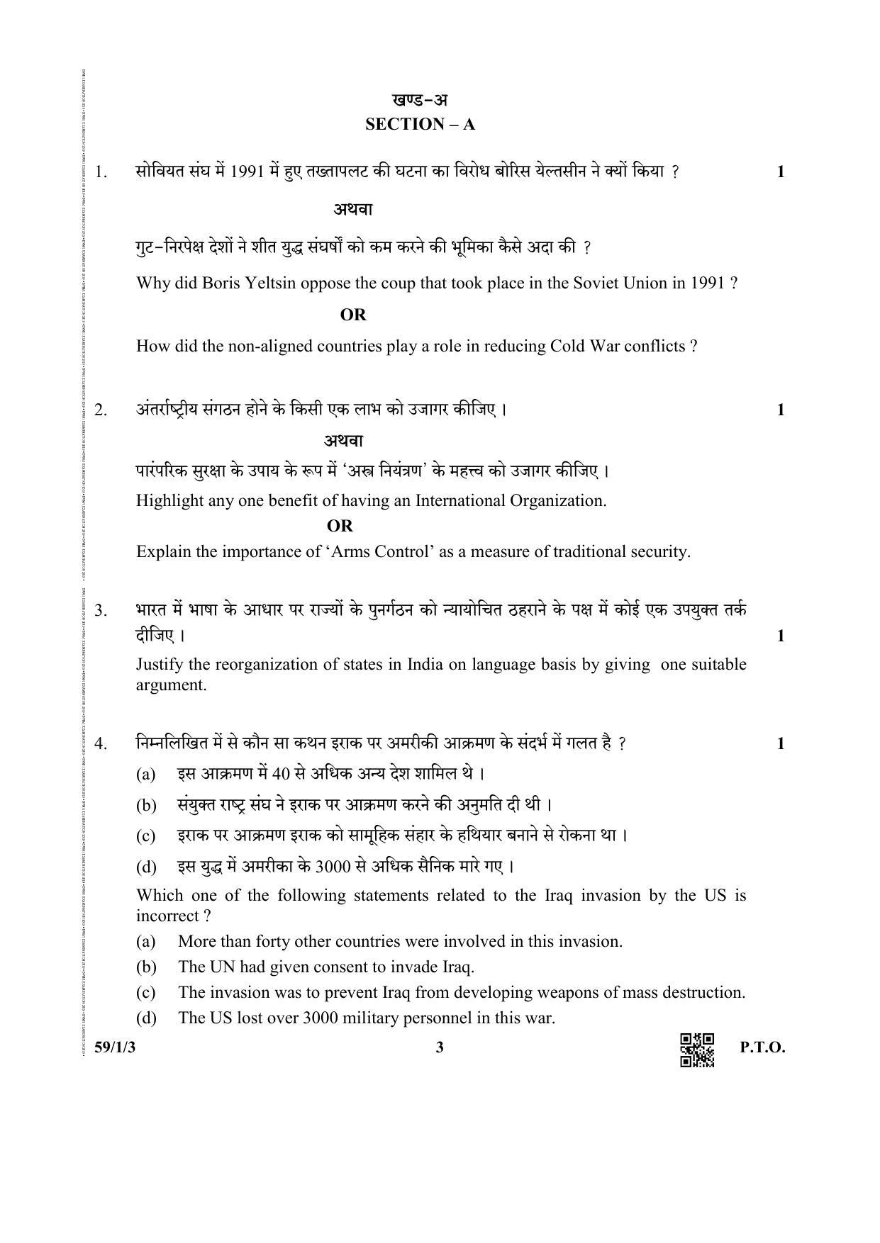 CBSE Class 12 59-1-3 (Political Science) 2019 Question Paper - Page 3