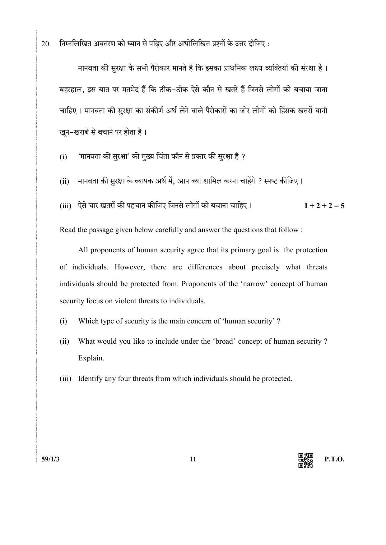 CBSE Class 12 59-1-3 (Political Science) 2019 Question Paper - Page 11