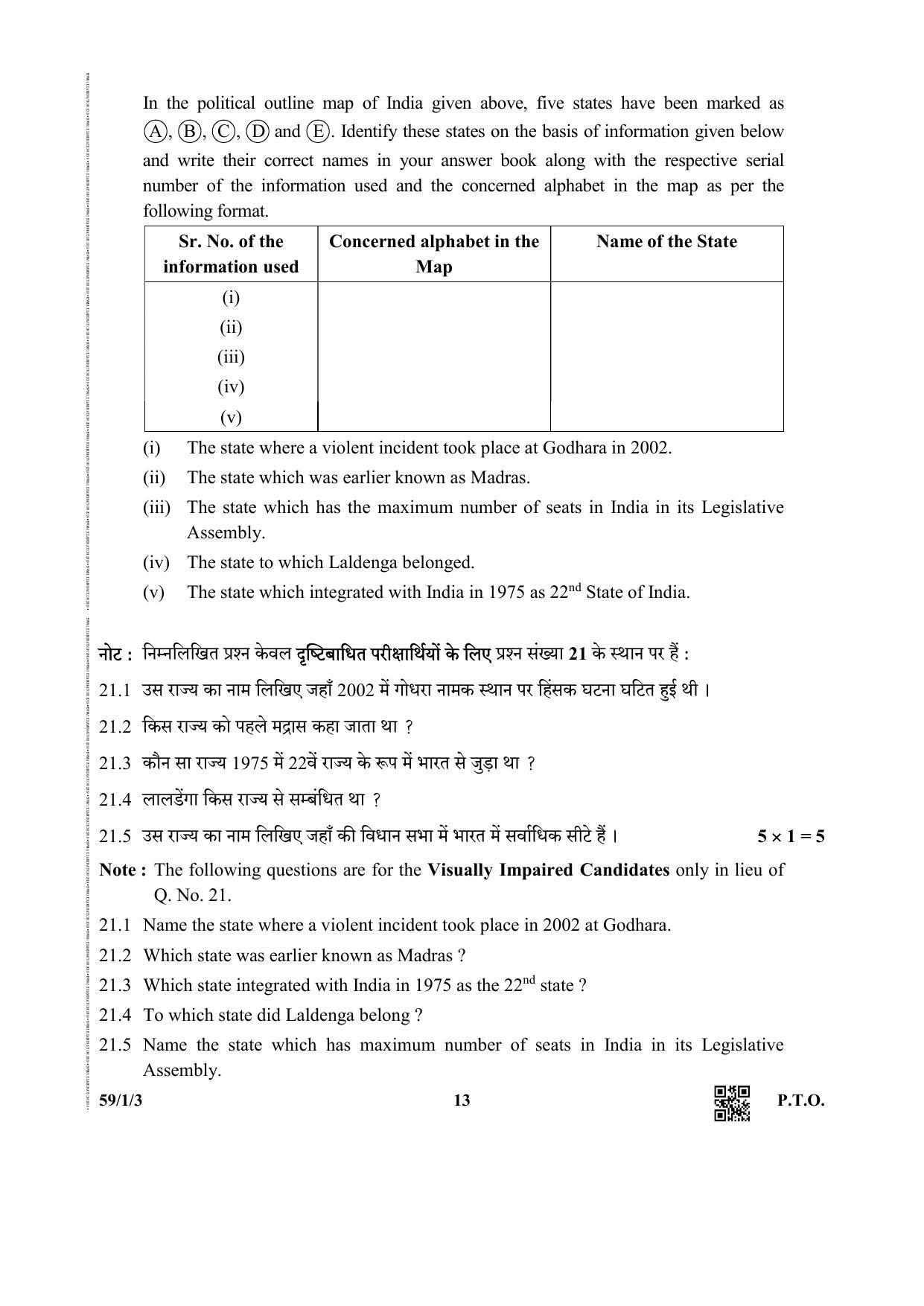 CBSE Class 12 59-1-3 (Political Science) 2019 Question Paper - Page 13