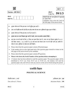 CBSE Class 12 59-1-3 (Political Science) 2019 Question Paper