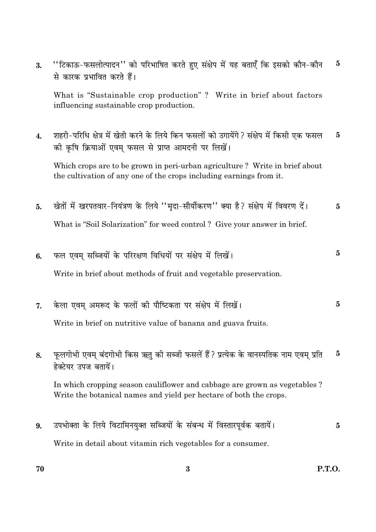 CBSE Class 12 070 Agriculture (Theory) 2016 Question Paper - Page 3