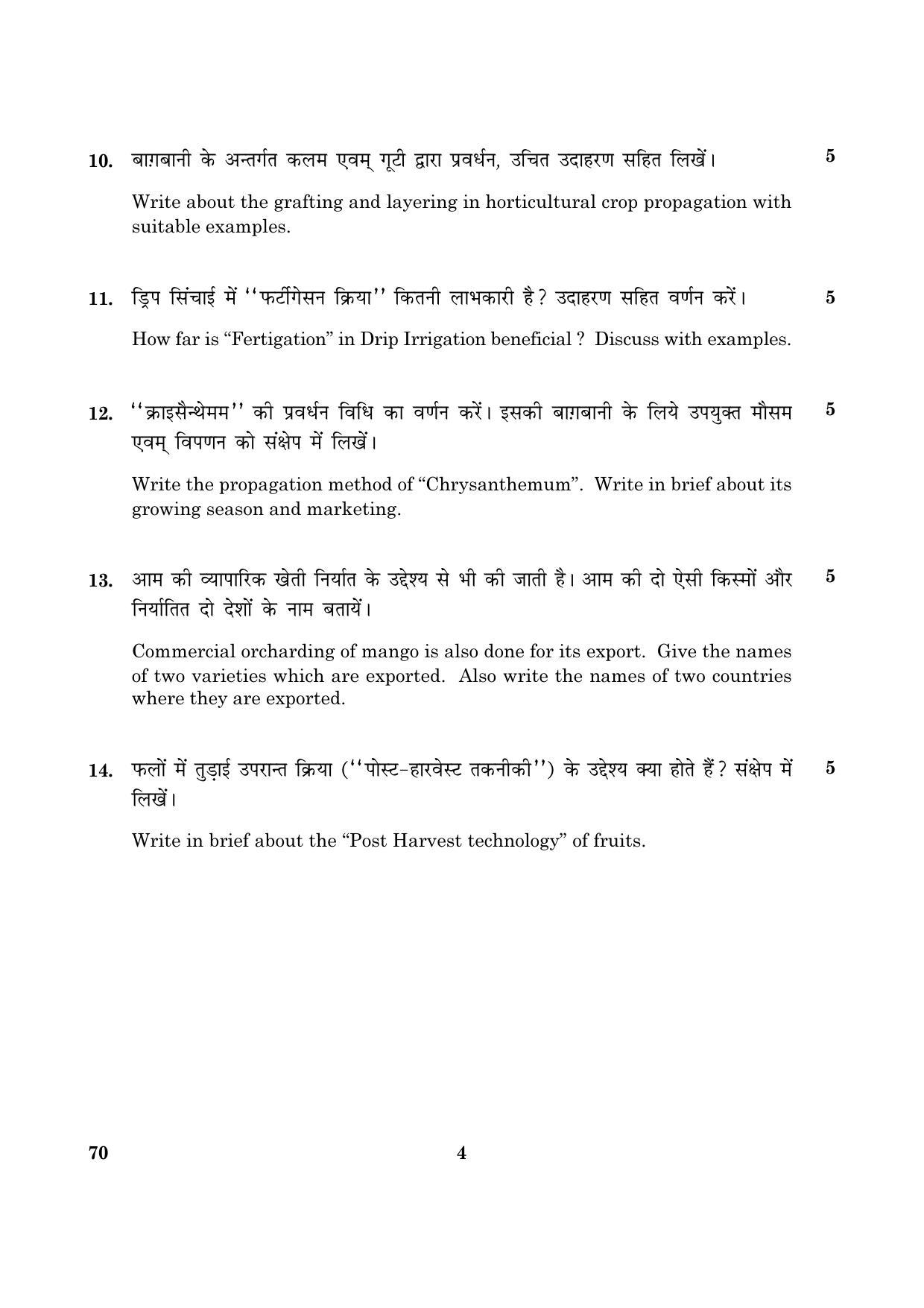 CBSE Class 12 070 Agriculture (Theory) 2016 Question Paper - Page 4