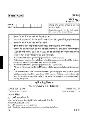 CBSE Class 12 070 Agriculture (Theory) 2016 Question Paper
