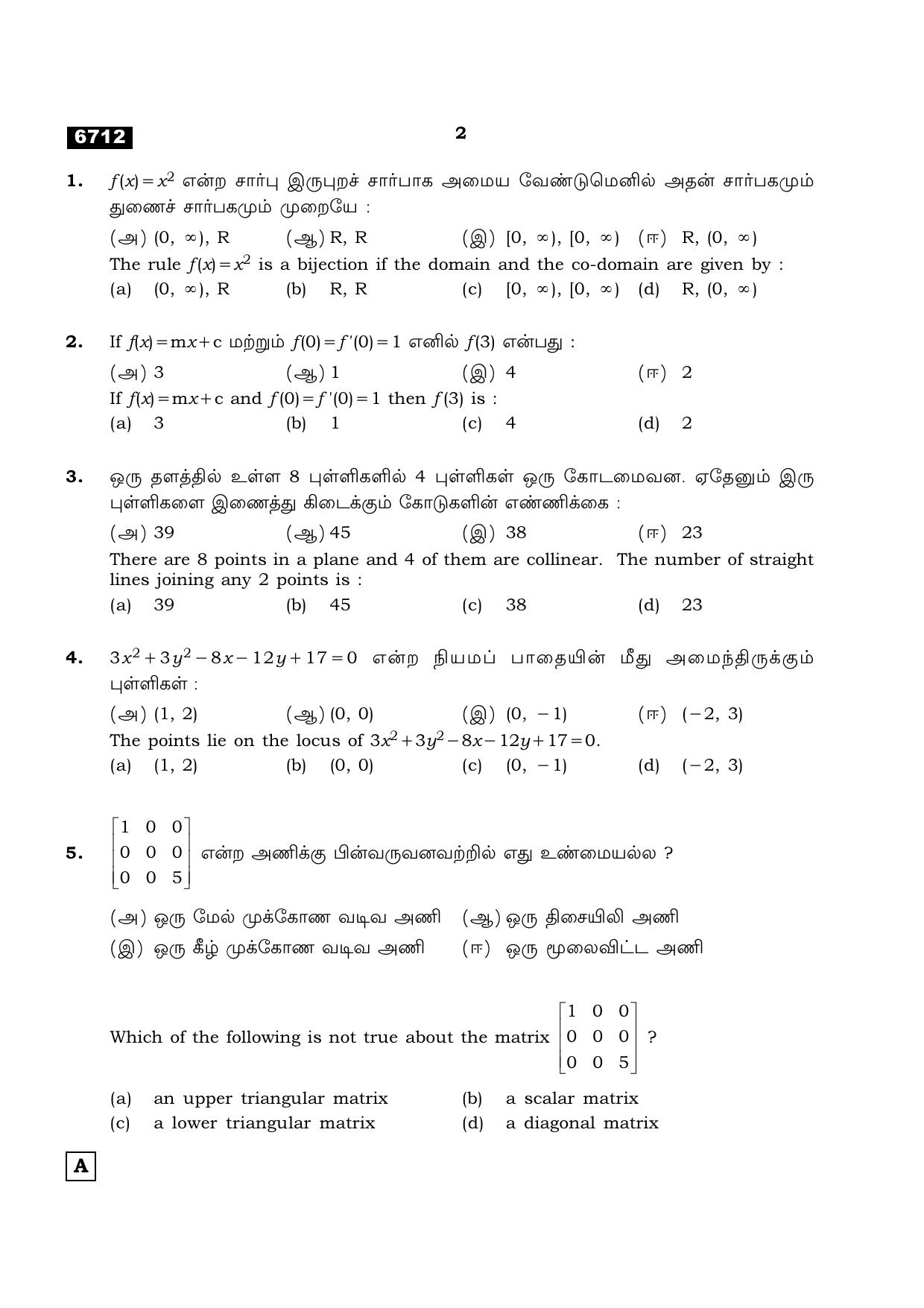 TN Class 11 2023 Question Papers (All Subjects) - Page 18