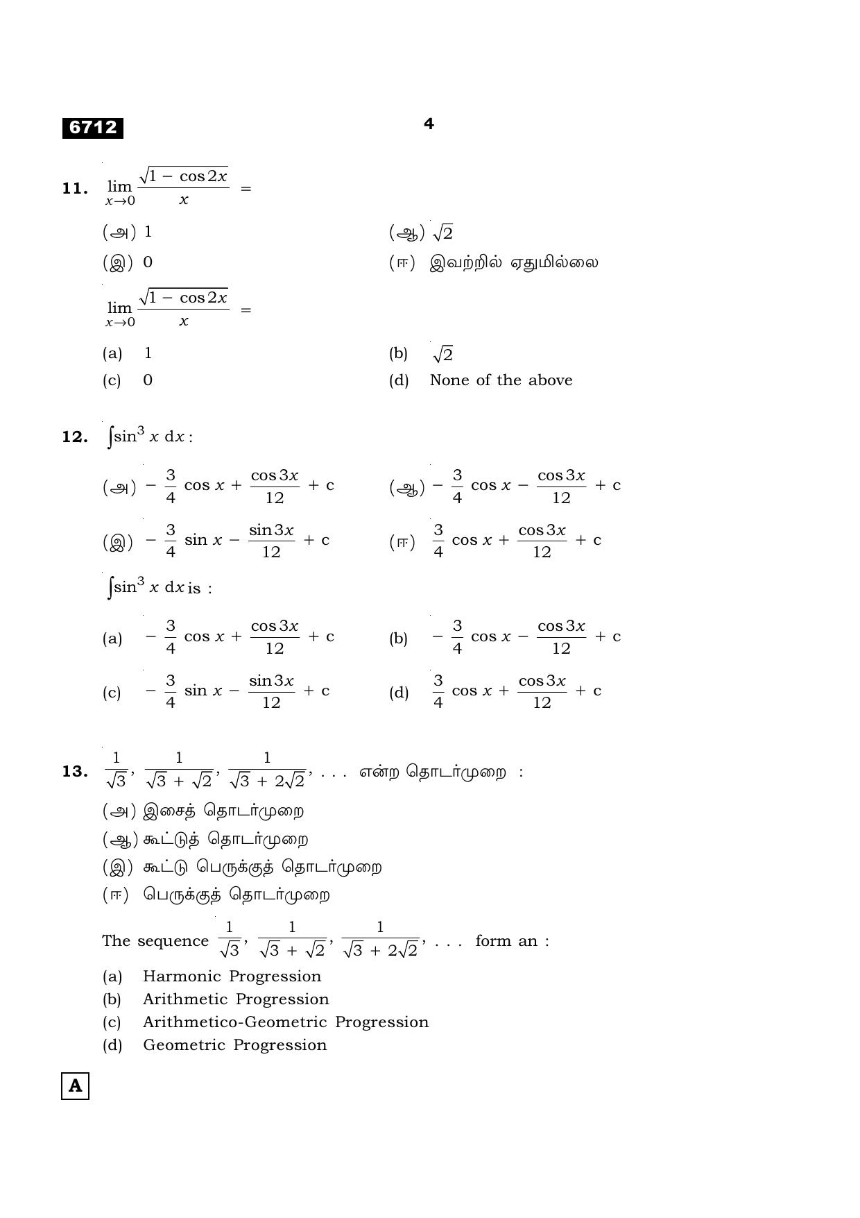 TN Class 11 2023 Question Papers (All Subjects) - Page 20