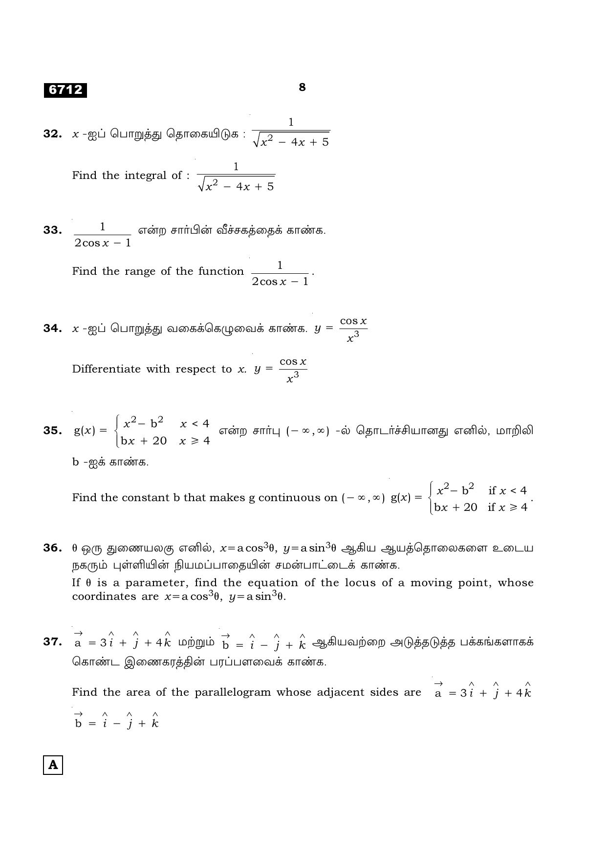TN Class 11 2023 Question Papers (All Subjects) - Page 24