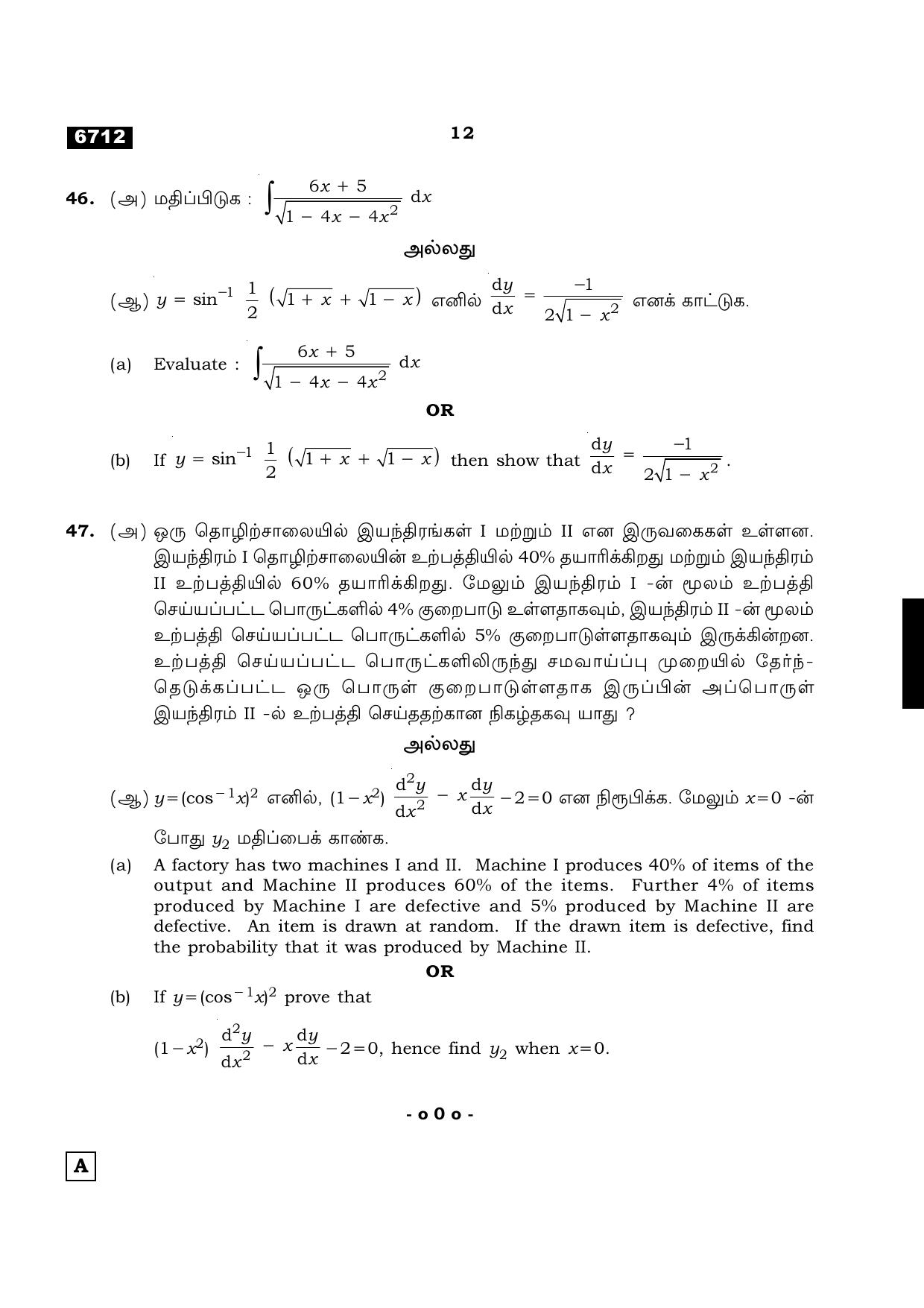 TN Class 11 2023 Question Papers (All Subjects) - Page 28