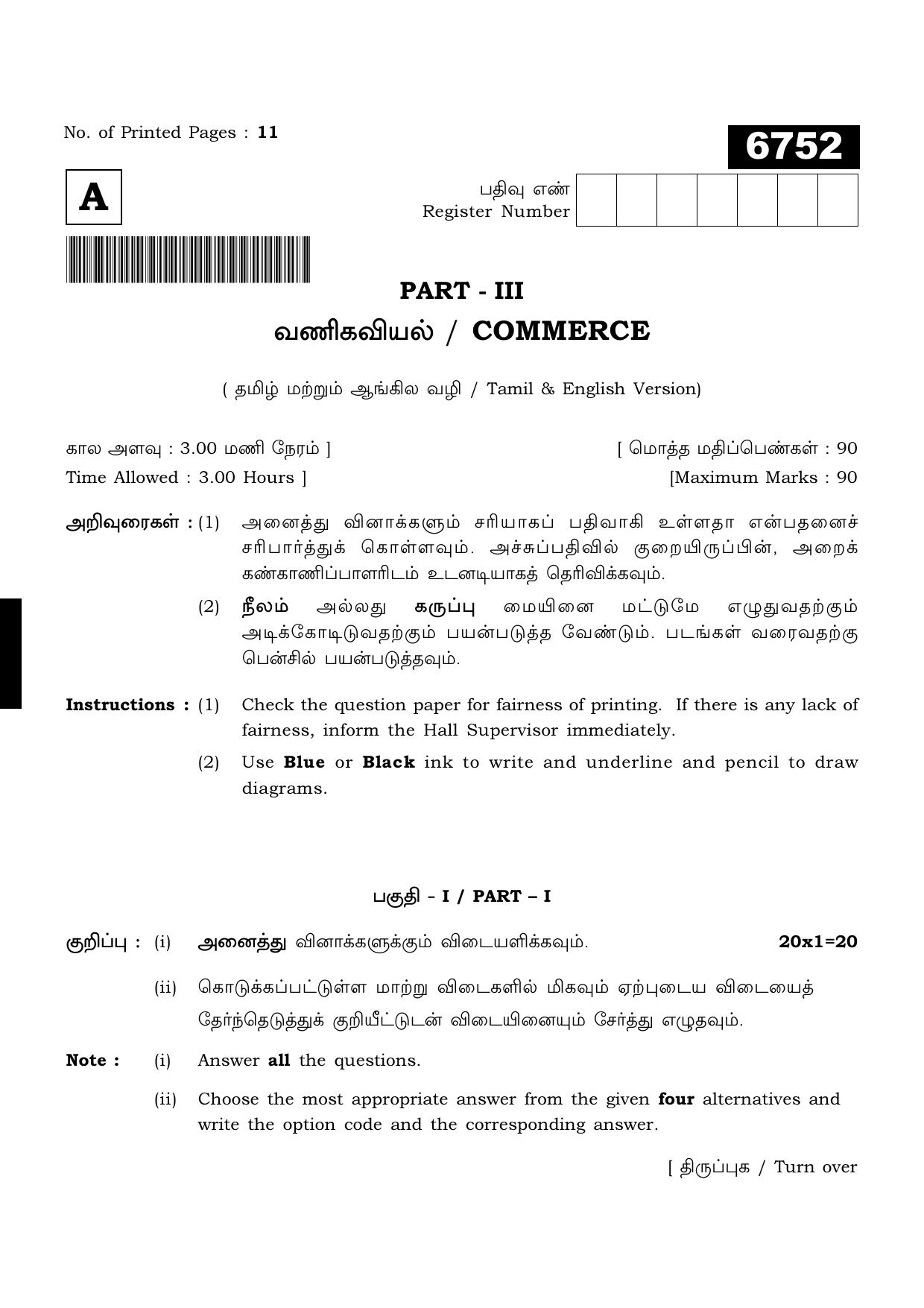 TN Class 11 2023 Question Papers (All Subjects) - Page 109