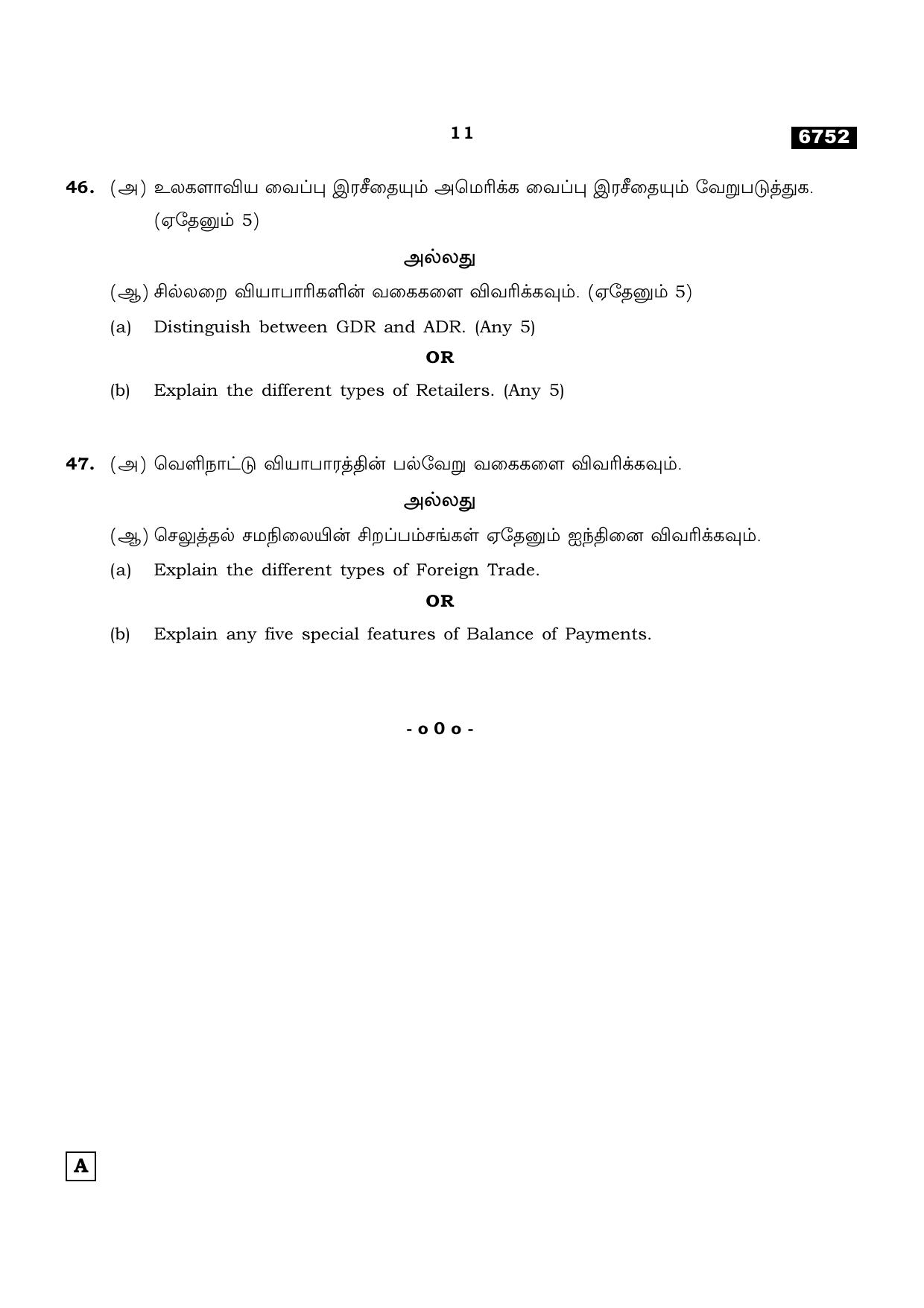 TN Class 11 2023 Question Papers (All Subjects) - Page 119