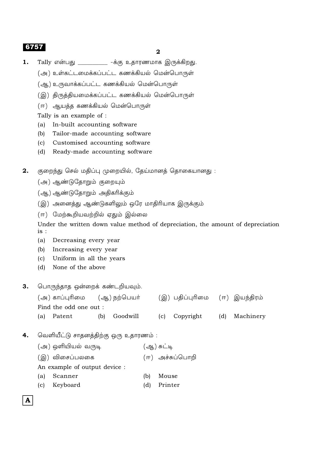 TN Class 11 2023 Question Papers (All Subjects) - Page 122