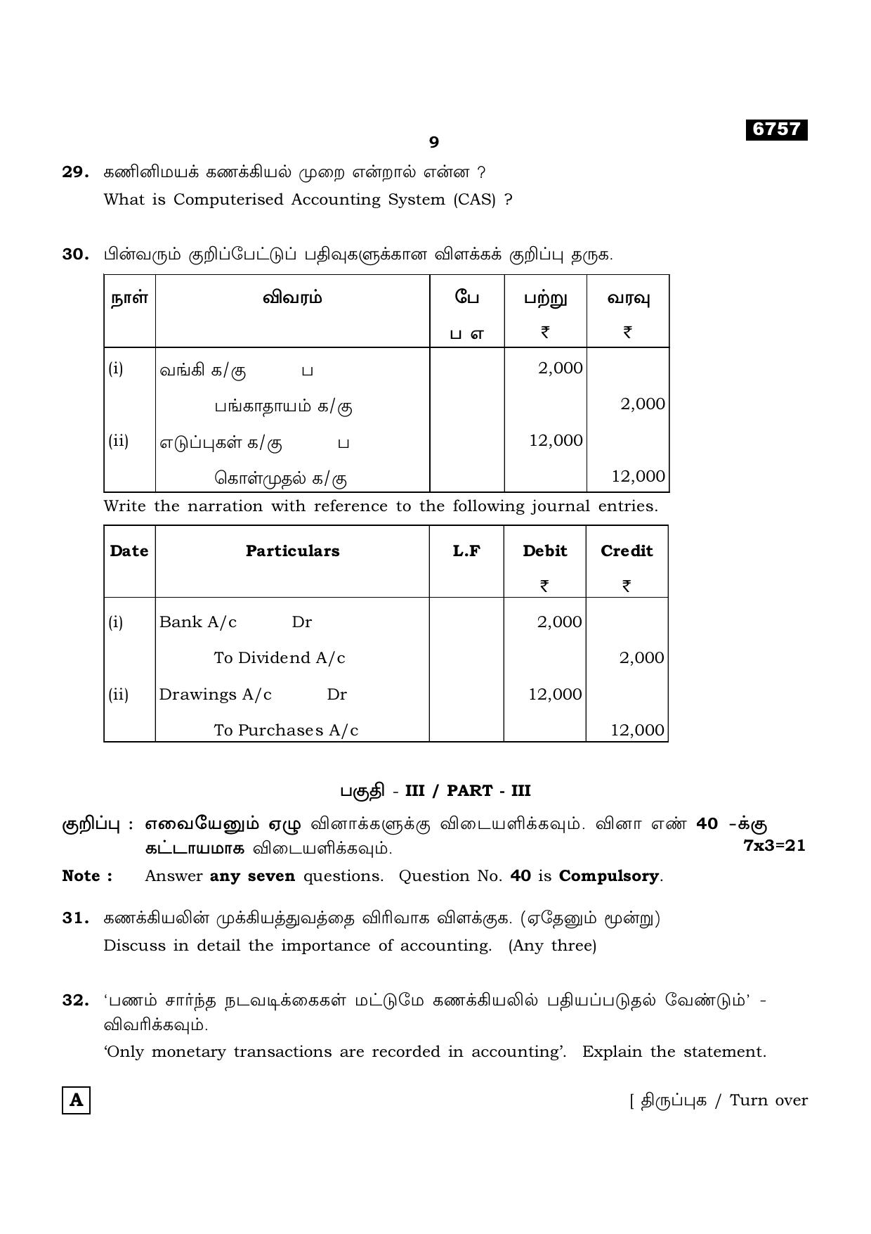 TN Class 11 2023 Question Papers (All Subjects) - Page 129