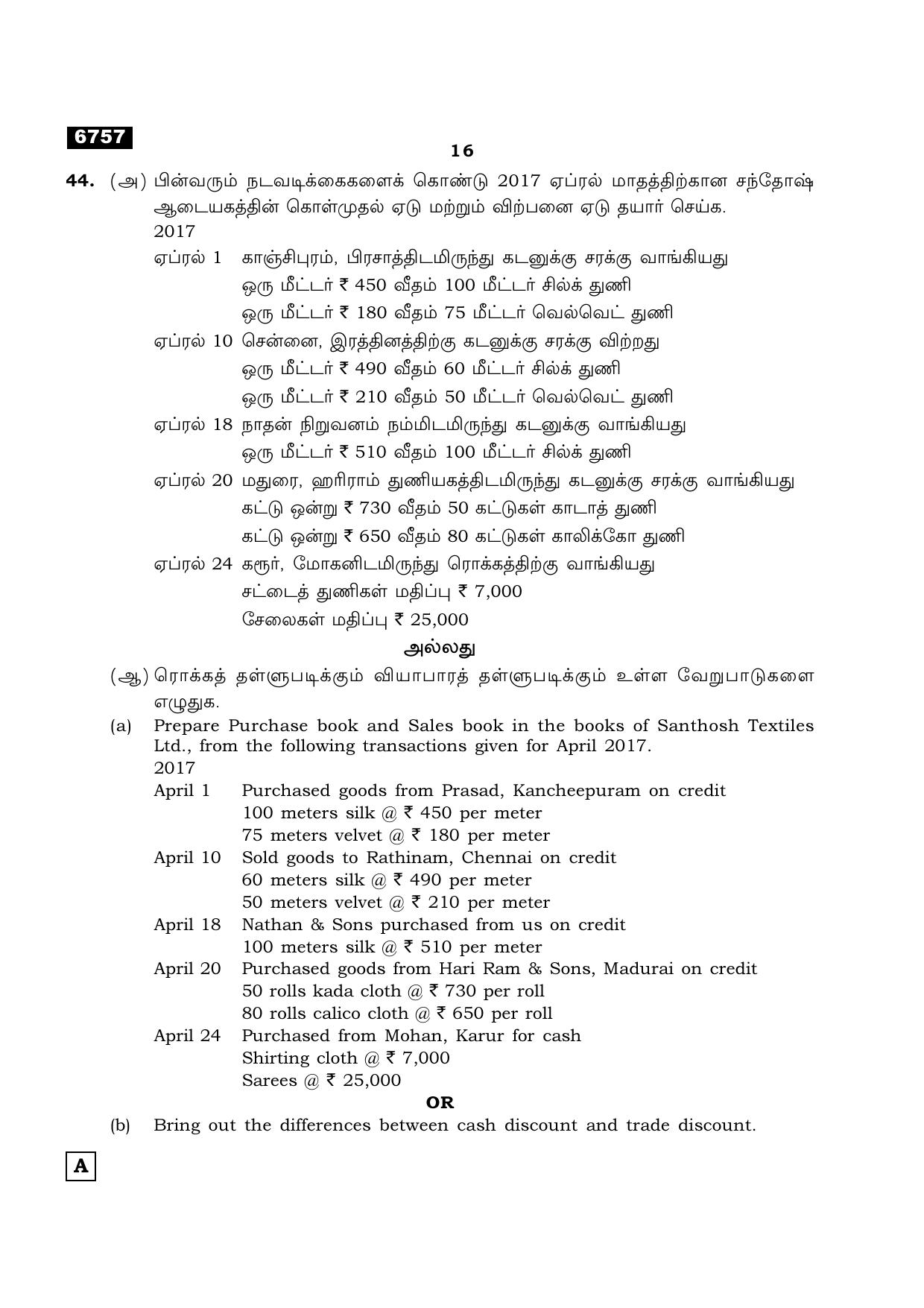 TN Class 11 2023 Question Papers (All Subjects) - Page 136