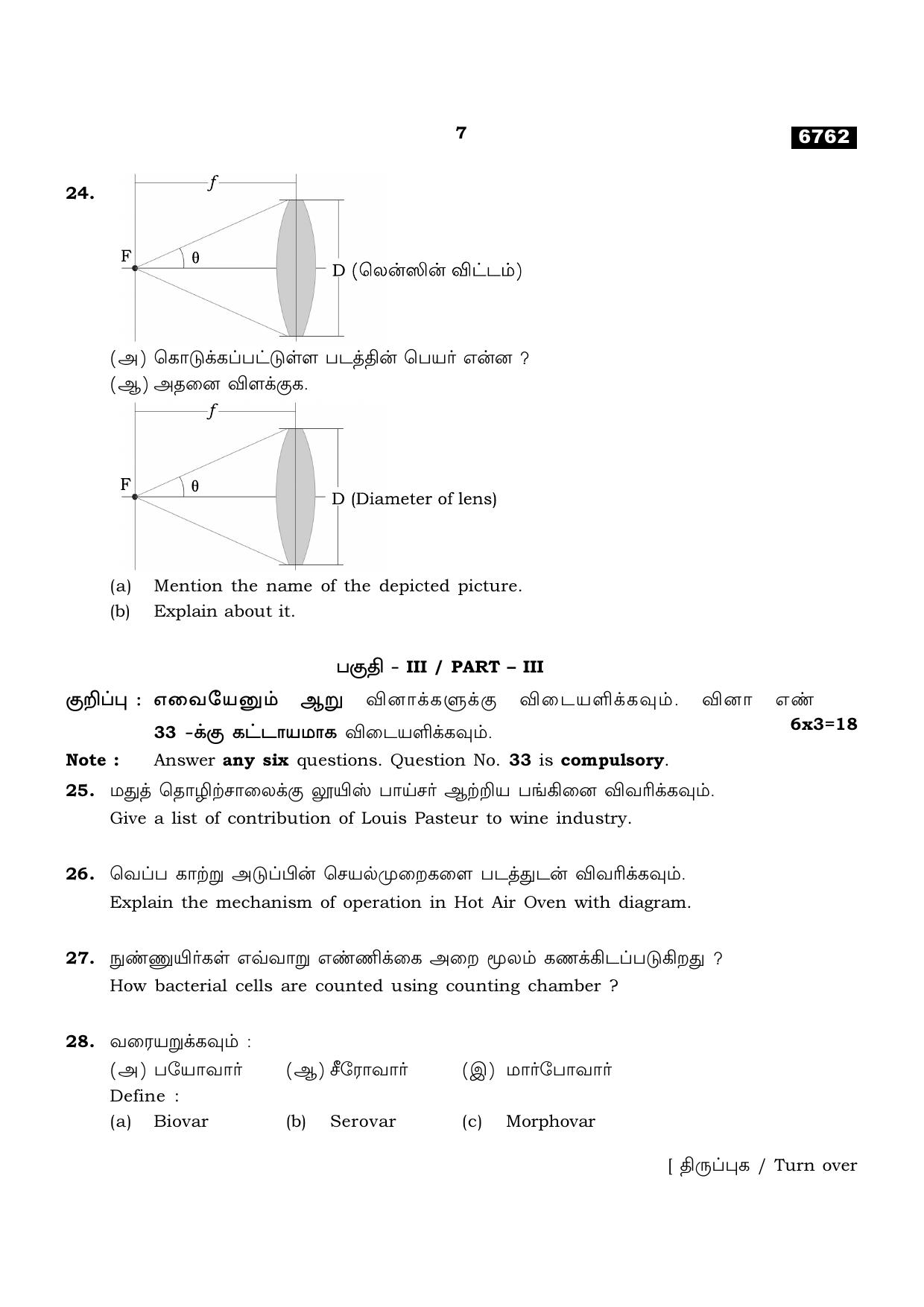TN Class 11 2023 Question Papers (All Subjects) - Page 147