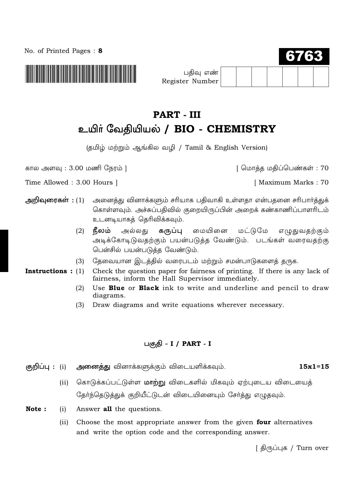 TN Class 11 2023 Question Papers (All Subjects) - Page 153