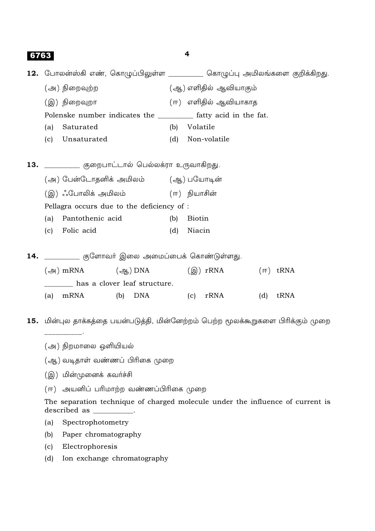 TN Class 11 2023 Question Papers (All Subjects) - Page 156
