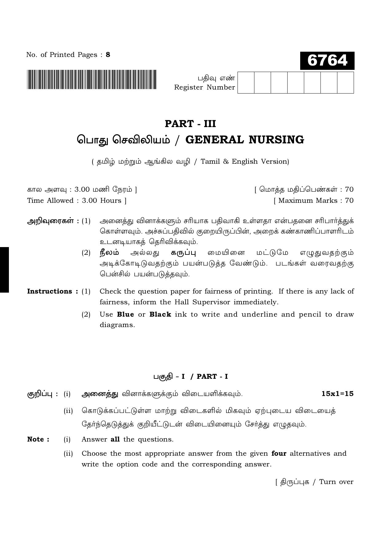 TN Class 11 2023 Question Papers (All Subjects) - Page 161