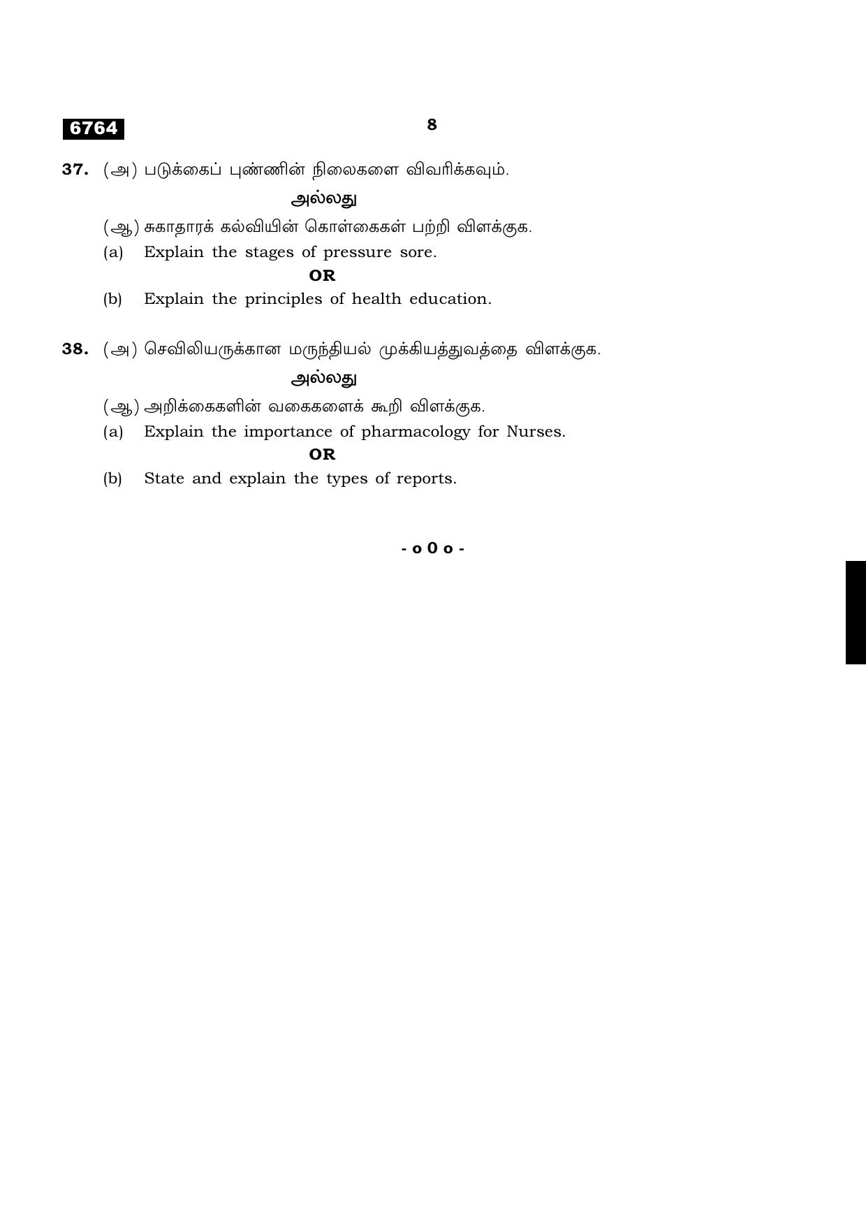 TN Class 11 2023 Question Papers (All Subjects) - Page 168