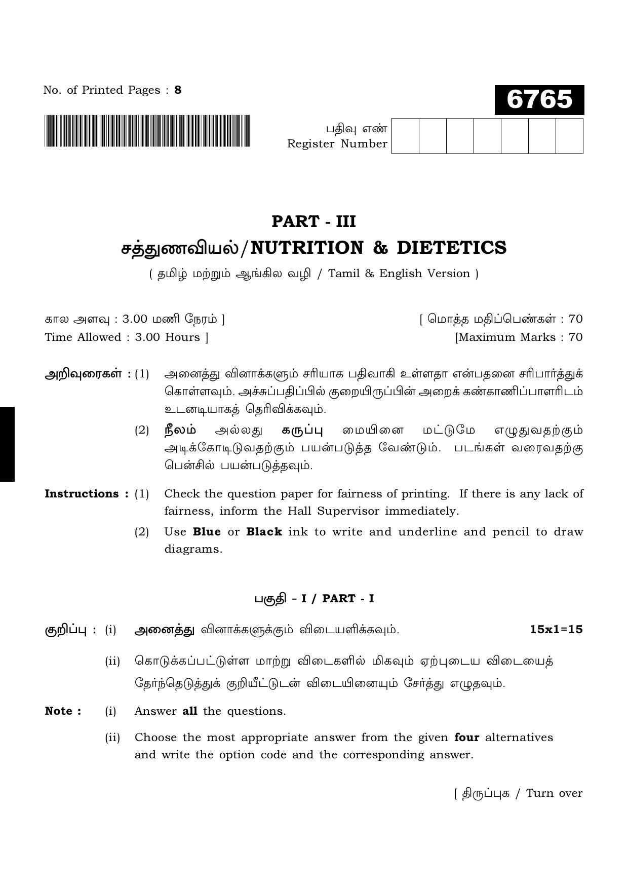 TN Class 11 2023 Question Papers (All Subjects) - Page 169