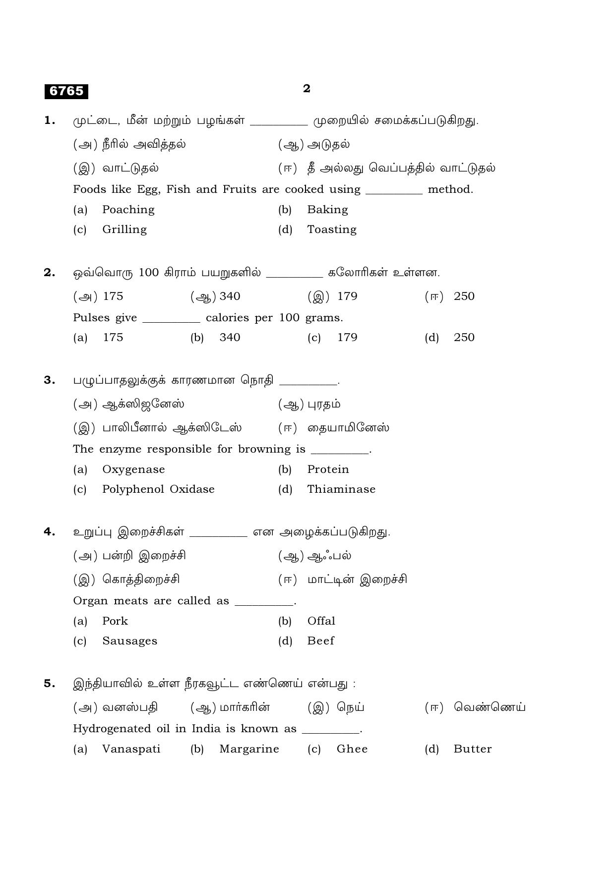 TN Class 11 2023 Question Papers (All Subjects) - Page 170